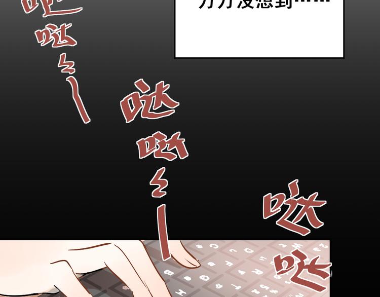 第2话 被当成男生？！72