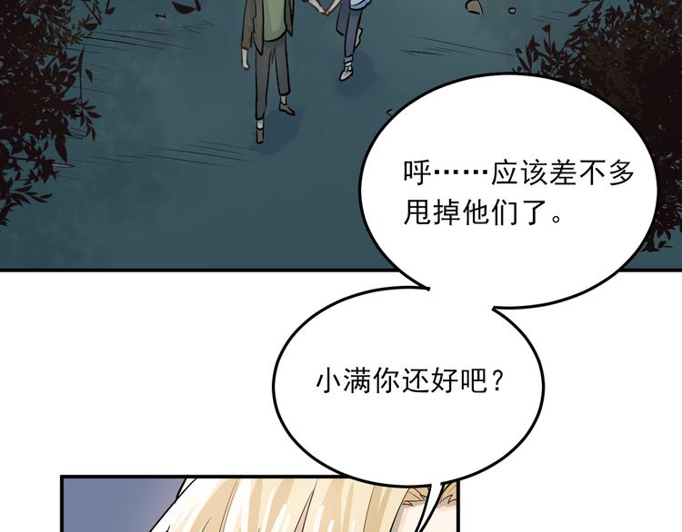 第23话 逃亡之后的暧昧71