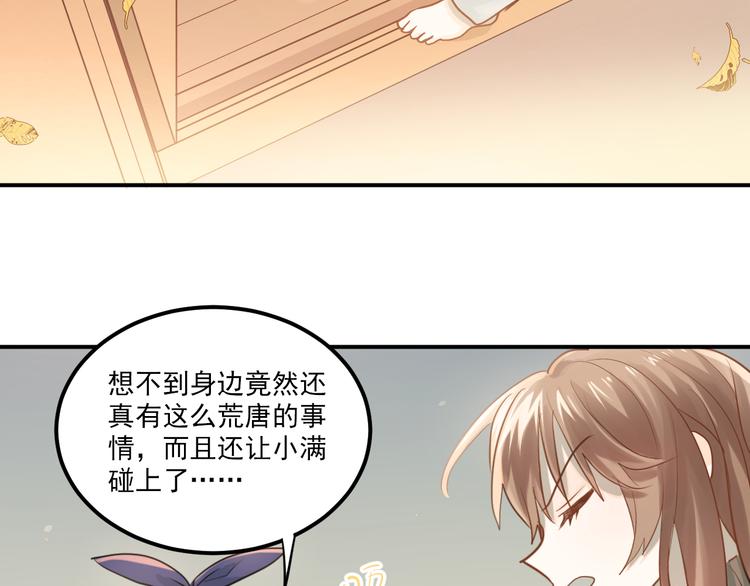 完结篇 你的名字2