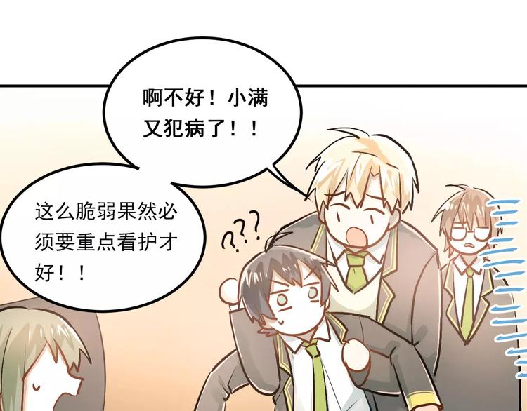 第51话 意外发现25