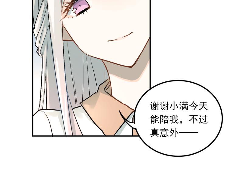 第21话 逛街啦！7
