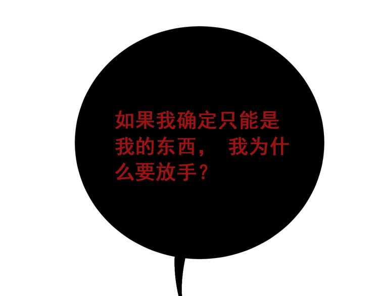 第84话 等我一个答案100