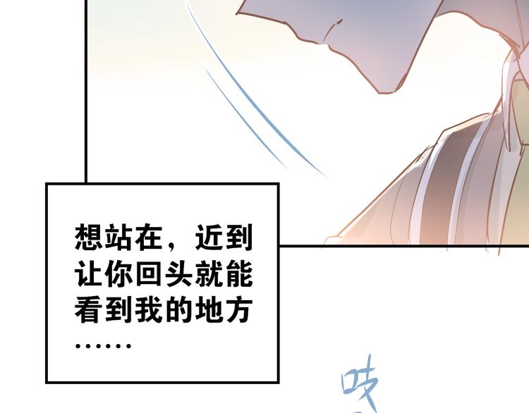 第81话 想要靠近你82