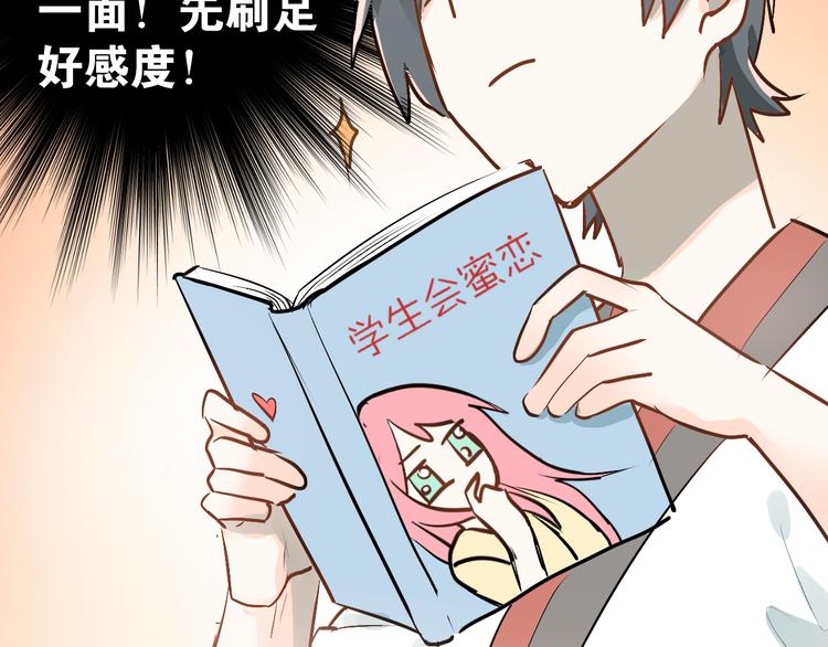 第78话 近水楼台！77