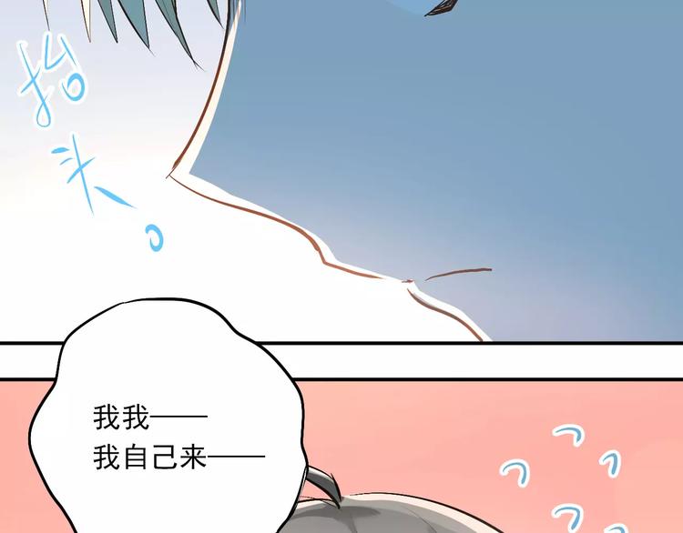 第52话 男神帮我换衣服？！59