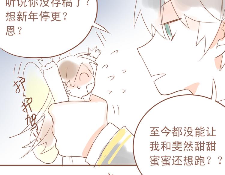 第6话 男厕所！？75