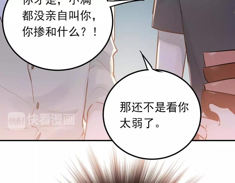 第72话 落泪的原因24