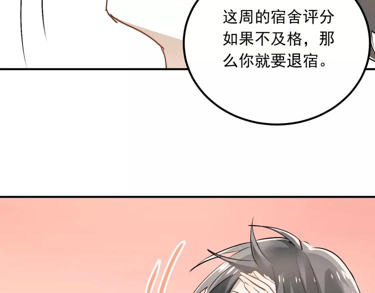 第43话 被孤立的她？70