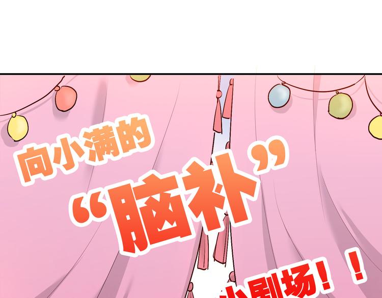 第5话 变成男神兄弟11