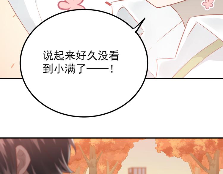 第100话 守护她的秘密！14