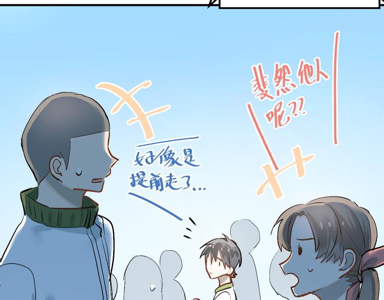 第14话 男神黑化！？7