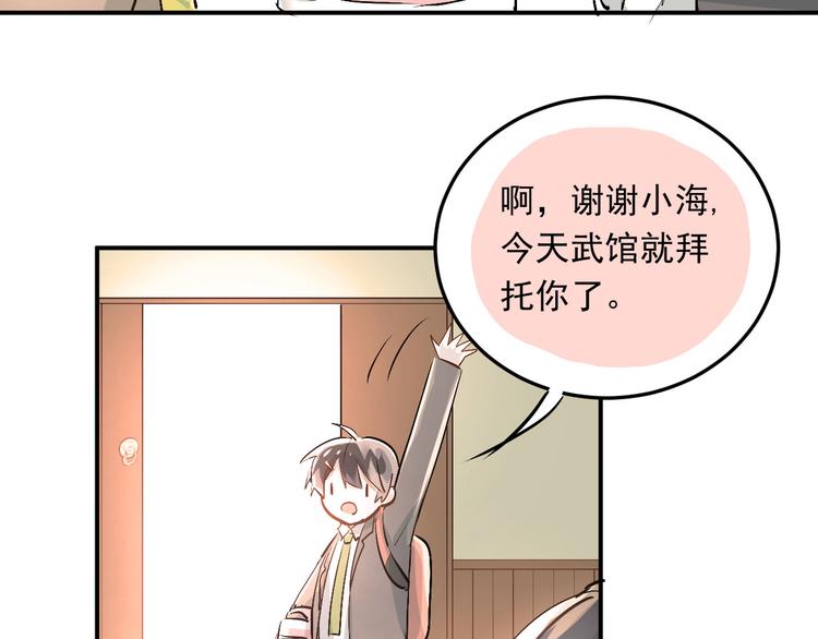 第14话 男神黑化！？46