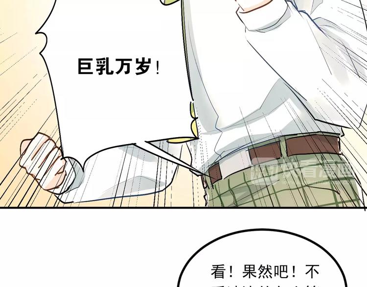 第41话 男寝好刺激36