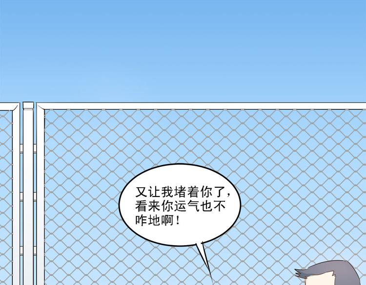 第8话 男神对我有好感了！0