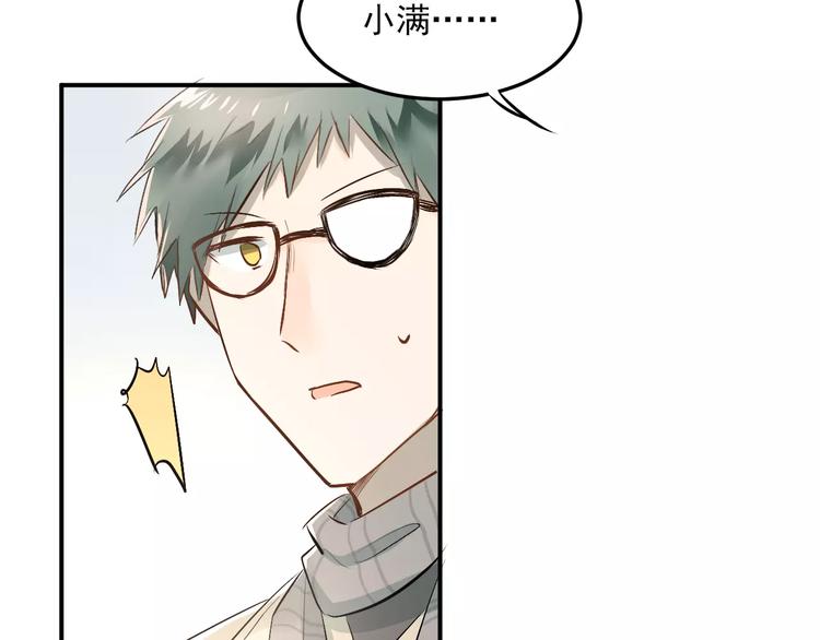 第38话 和男生一起住？39