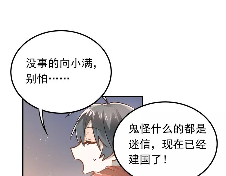 第67话 守夜64