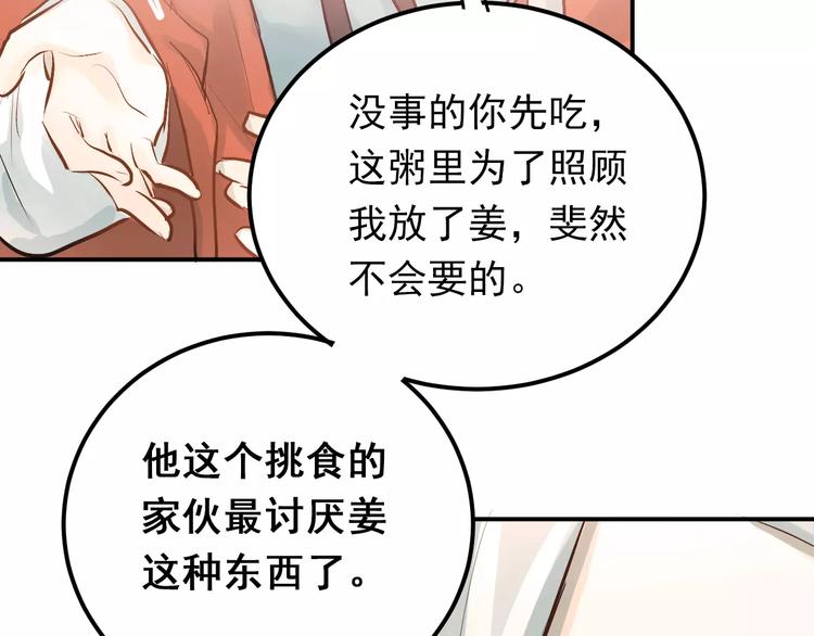 第70话 我也是女孩子啊！55