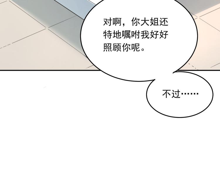 第5话 变成男神兄弟53