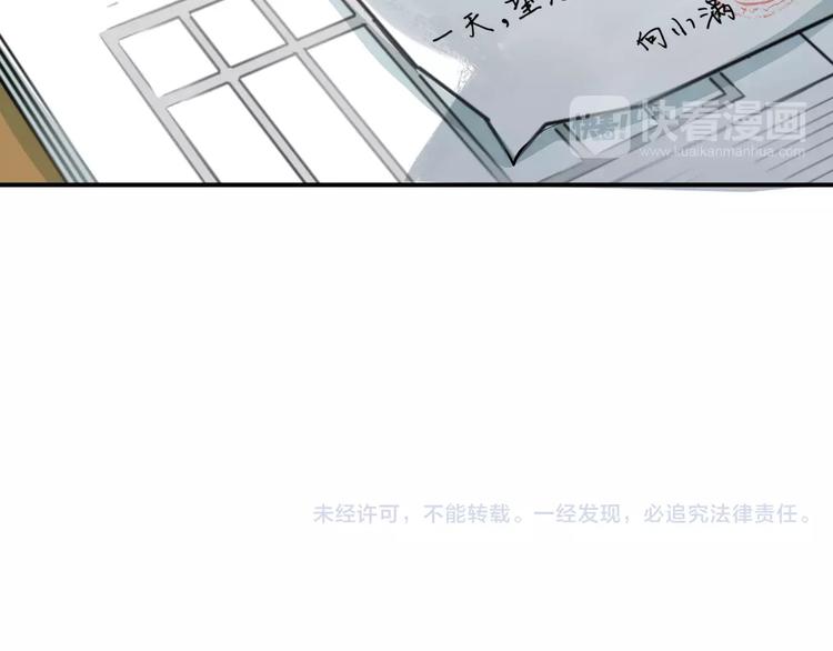 第45话 江湖余波91