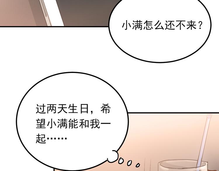 第85话 曾经的约定92