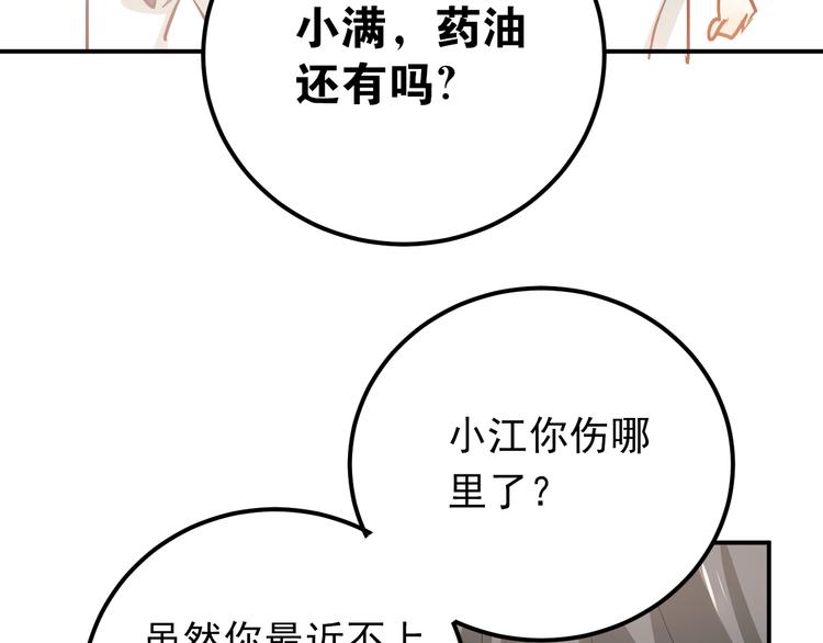 第86话 失约83