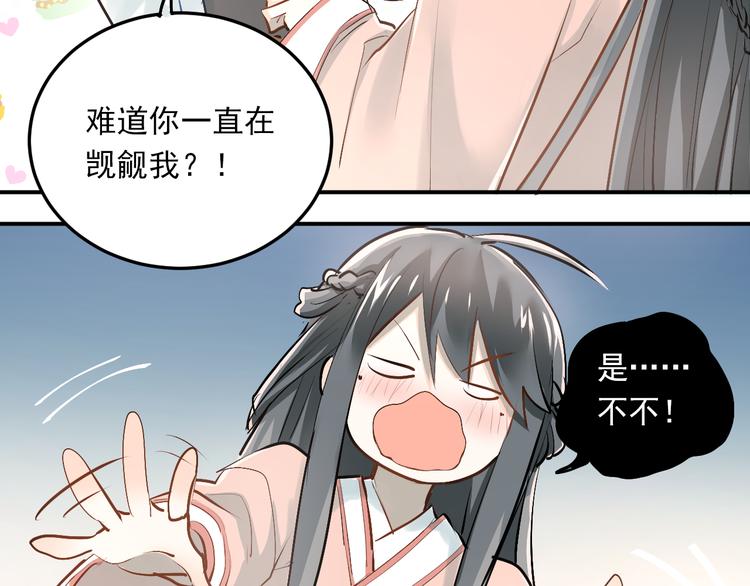 第34话 各自心中的影子8