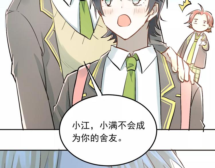 第40话 宿舍风波86