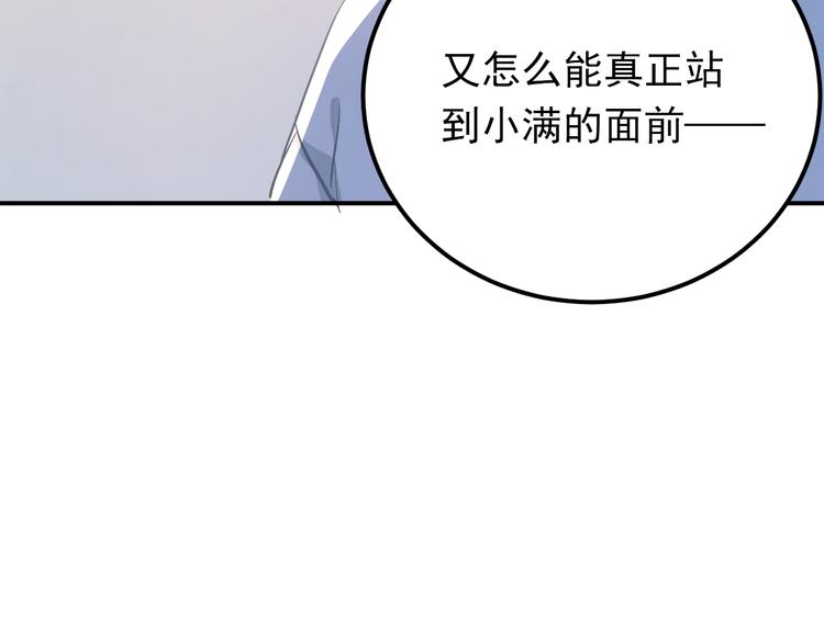 第79话 进阶的挑战！75