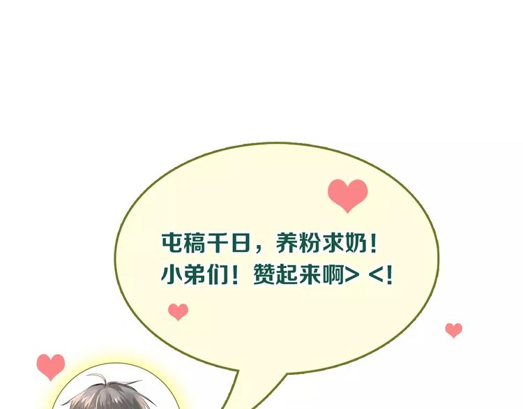 第64话  去见你！64