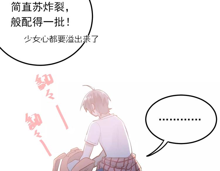 第70话 我也是女孩子啊！42