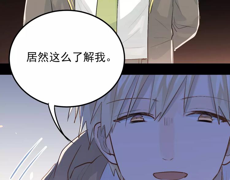 第74话 告白51
