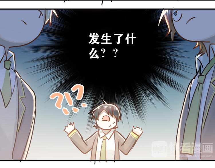第91话 为宿舍而战！31
