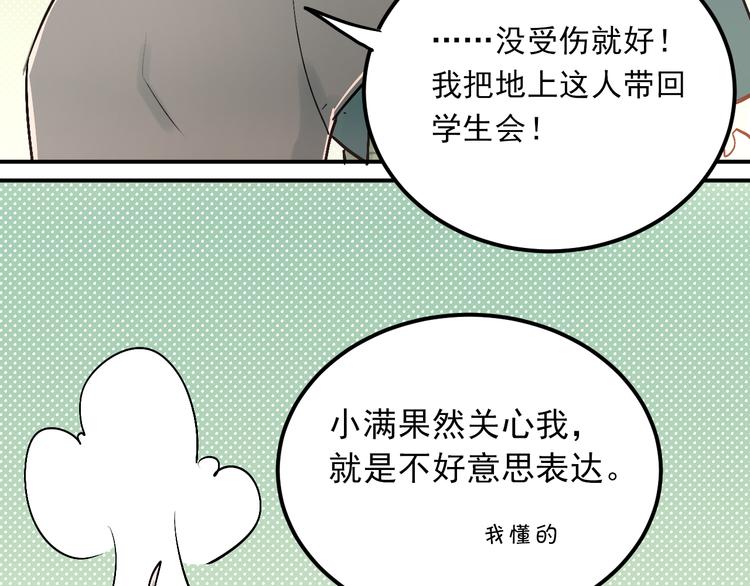 第28话 冰释前嫌107