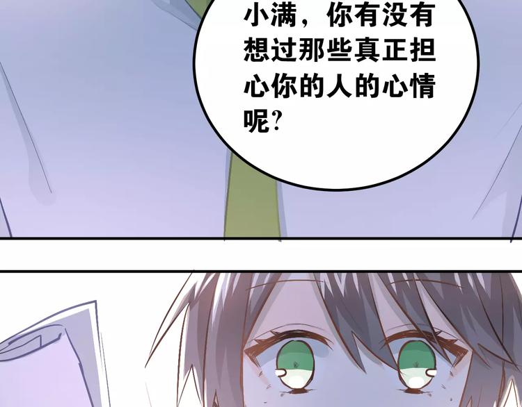 第59话 失控？50
