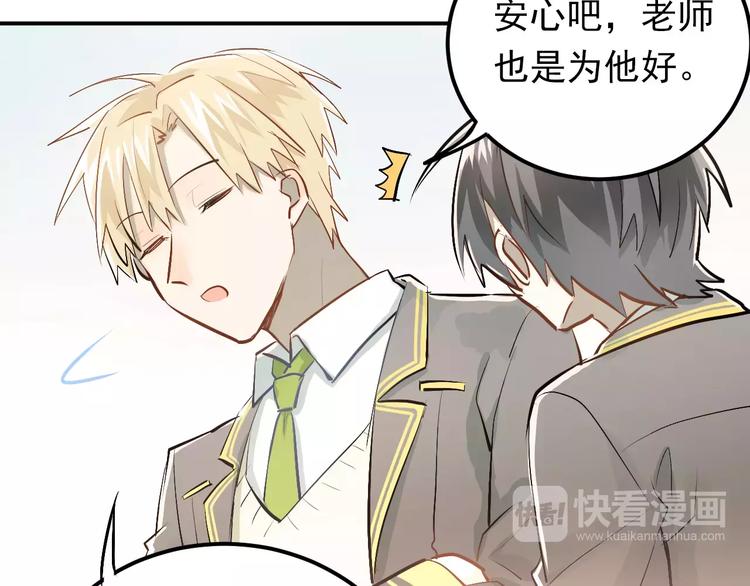 第62话 学长的选择2