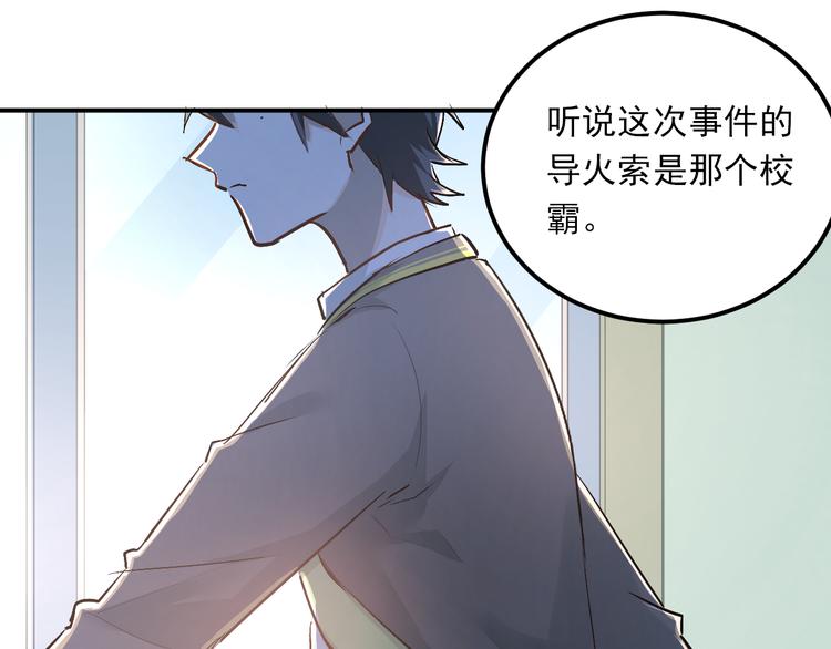 第26话 会长的野望37