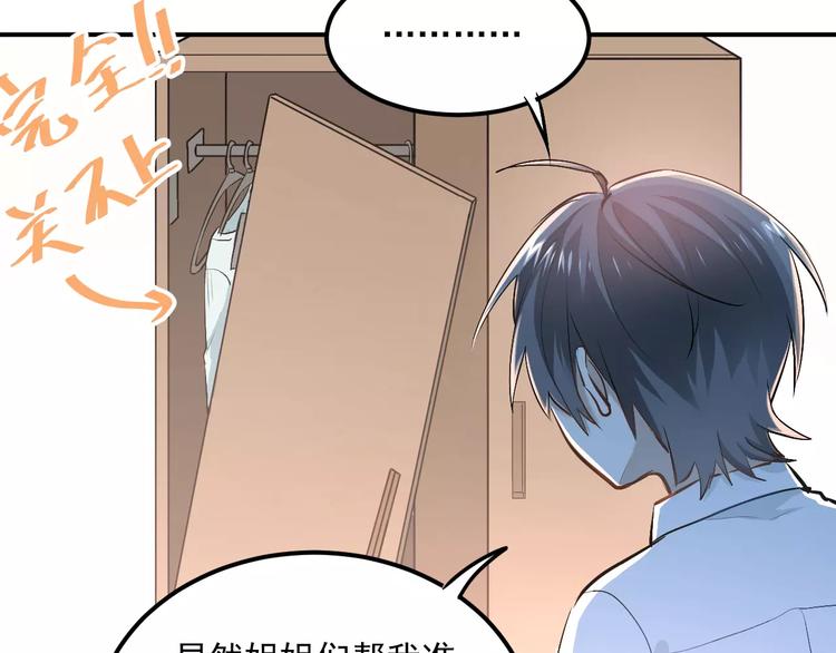 第48话 扑倒？38