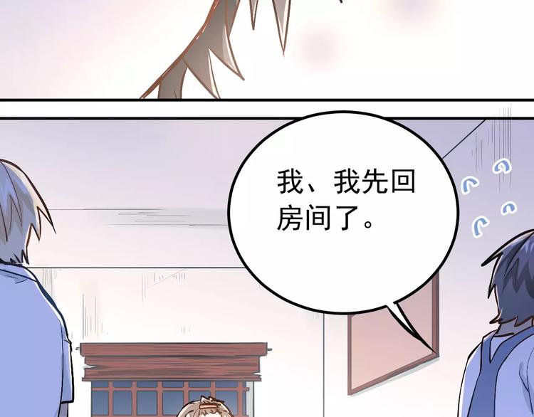 第67话 守夜12
