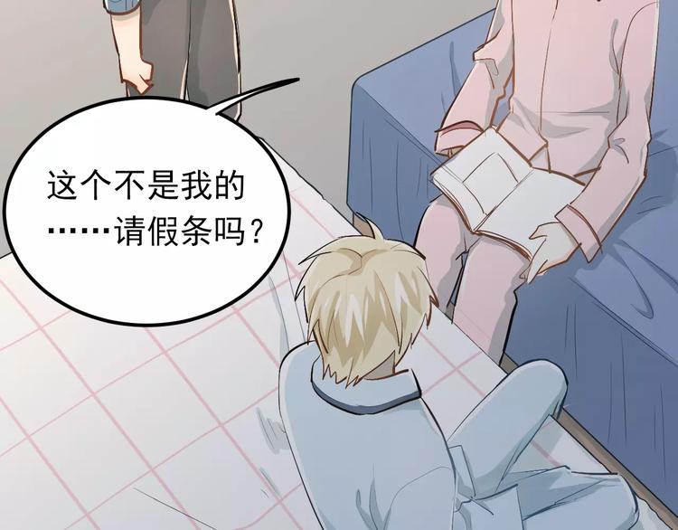 第55话 不一样的学长1