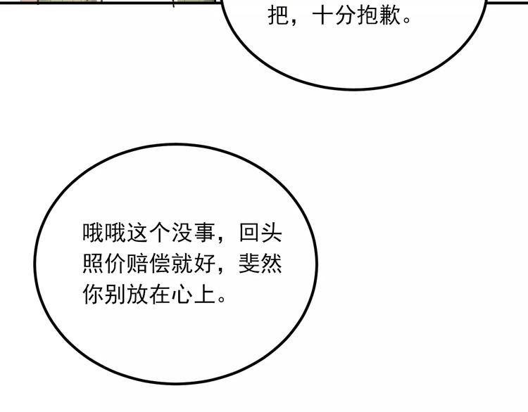 第46话 同居79