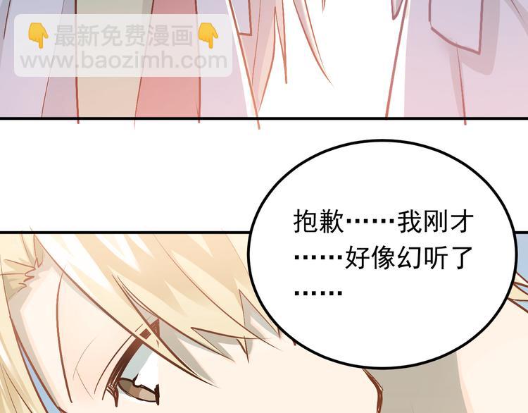 第84话 等我一个答案20