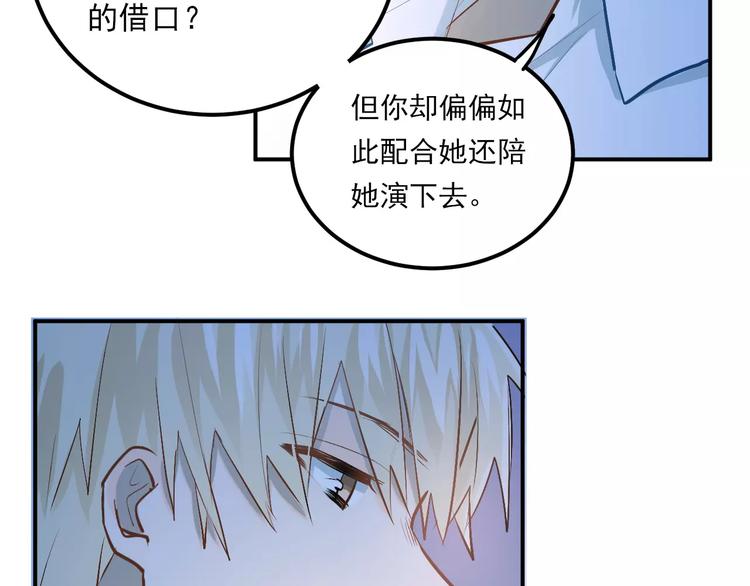 第53话 真实的他？52