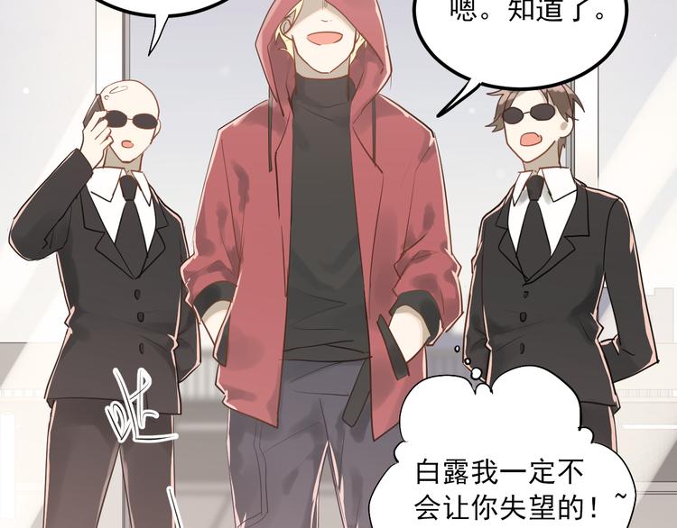 完结篇 你的名字45