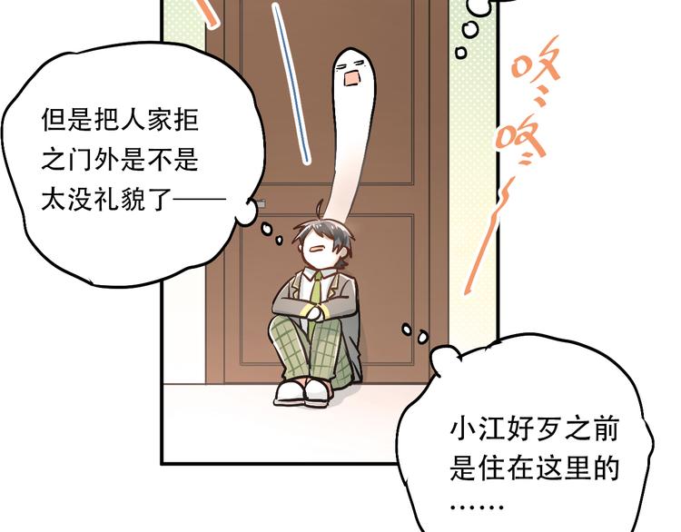 第47话 尴尬的一幕9