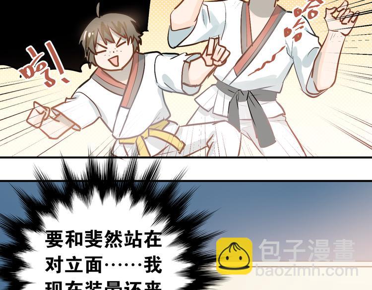 第80话 踢馆？！70