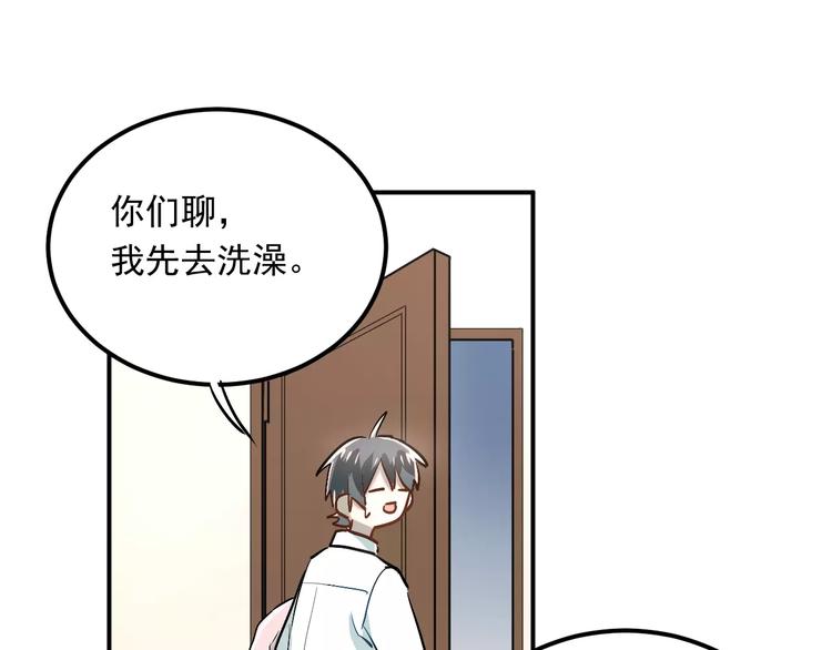 第41话 男寝好刺激45