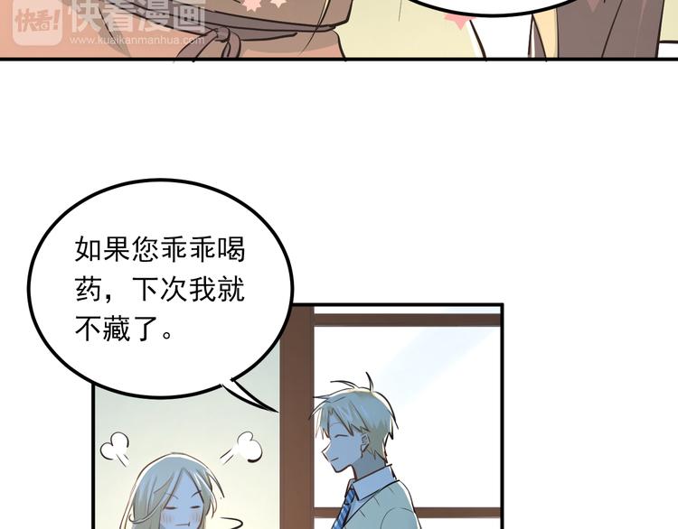 第29话 小满要穿女装？59