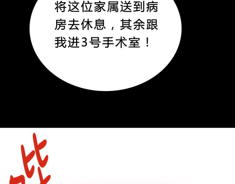 第97话 我是斐然35