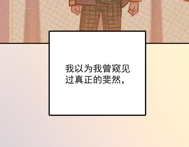 第103话 她是例外？24