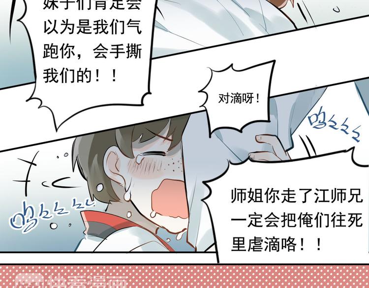 第1话：为爱转学！4